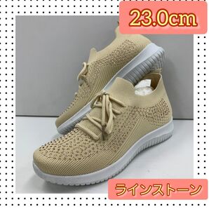 23.0cm レディース 新品 ラインストーン スリッポン 紐付き ベージュ
