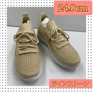 24.0cm レディース 新品 ラインストーン スリッポン 紐付き ベージュ
