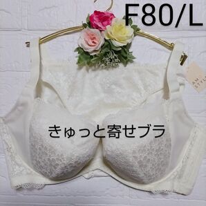 F80・L◆アモスタイル◆デイジーレース きゅっと寄せブラ◆ブラ&ショーツ