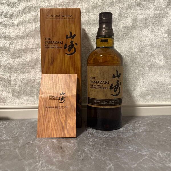 サントリー 山崎 LIMITED EDITION 2022