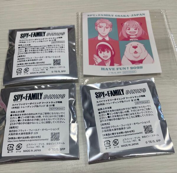 SPY×FAMILY DINING フードトラック特典 缶バッジ 3個セット