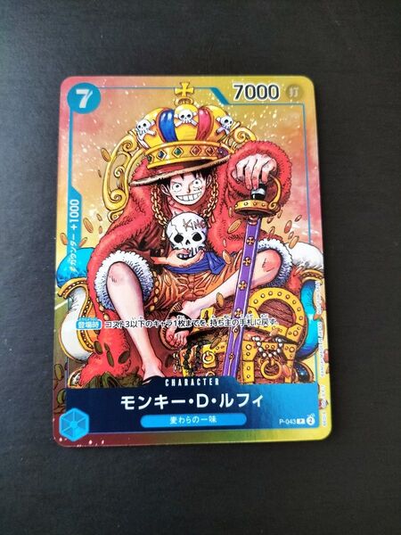 ワンピースカード ルフィ ジャンププロモ