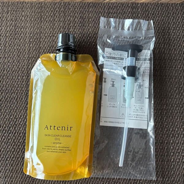 Attenir アテニア スキンクリア クレンズ オイル アロマタイプ350ml 専用ポンプつき