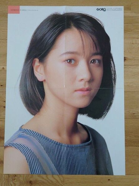 ★貴重★河合その子 ピンナップポスター 57 x 40 GORO 1989年