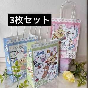 ちいかわ ショッパー 紙袋 3枚セット未使用品 人気 はちわれ うさぎ ギフト