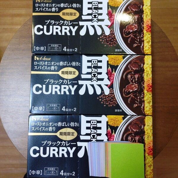 おりがみ 1枚 ハウス食品 ブラックカレー 中辛 174g 3個