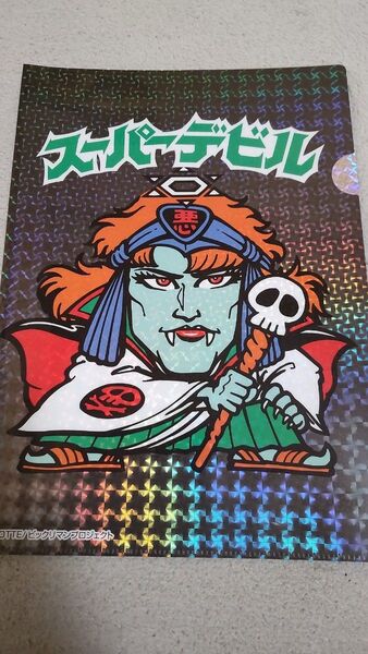 ビックリマン30周年記念 ファミリーマート限定 非売品 「スーパーデビル」 A4クリアファイル