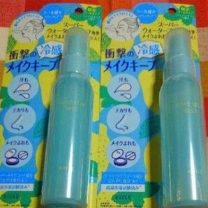 メイクキープミスト EXクール 2個