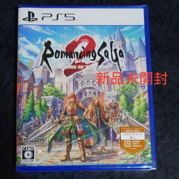 【新品未開封 初回封入特典付き PS5】 ロマンシング サガ2 リベンジオブザセブン