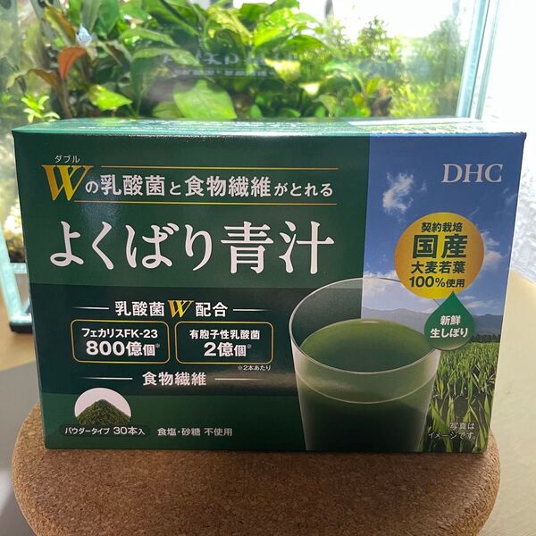 DHC Wの乳酸菌と食物繊維がとれる よくばり青汁 30本