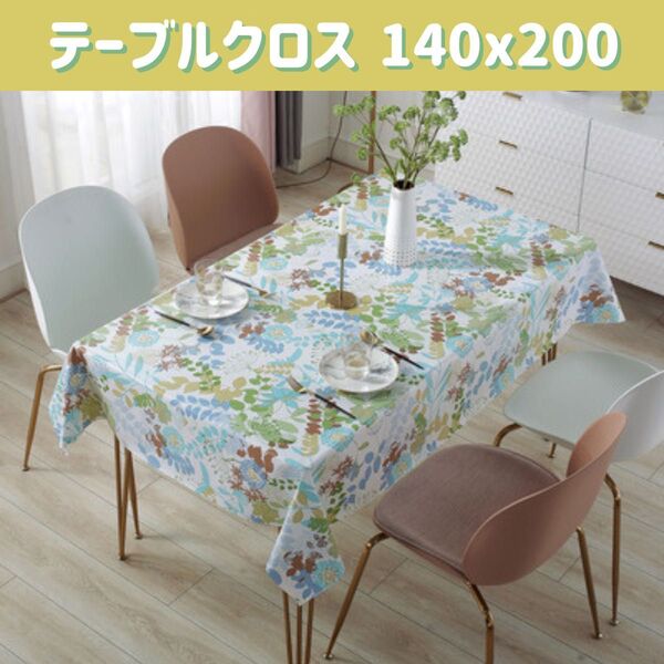 テーブルクロス 140x200 花柄 北欧風 防水 撥水 テーブルマット ダイニングテーブル インテリア