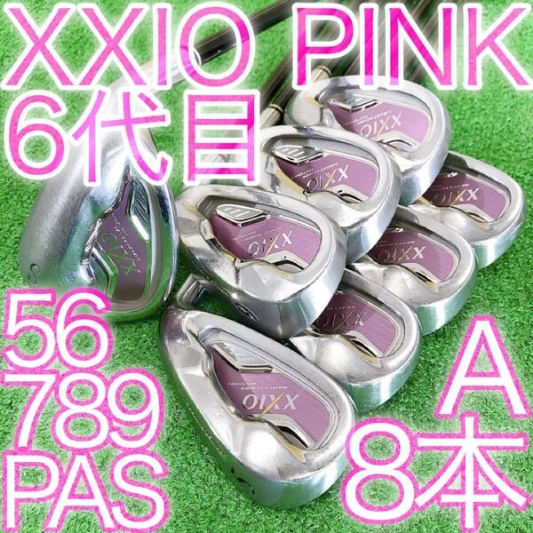 タ32★ゼクシオ6 8本レディースアイアンセット A MP600L ピンク XXIO6代目 PINK 日本製 女性用 JAPAN
