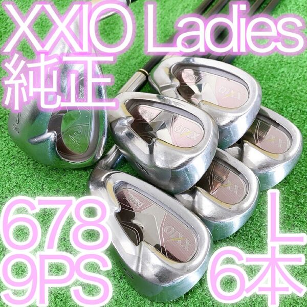 タ77★ゼクシオ5 6本レディースアイアンセット L MP500L XXIO 2008 ダンロップ 純正日本製 女性用 JAPAN
