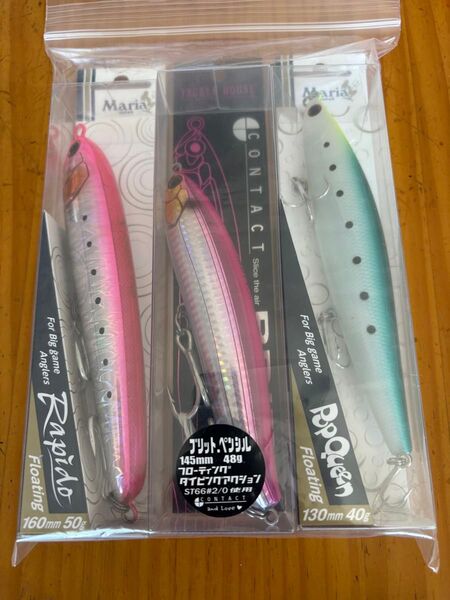 Maria Rapido、Tackle House Britt、Monster Hitter ルアー3個セット