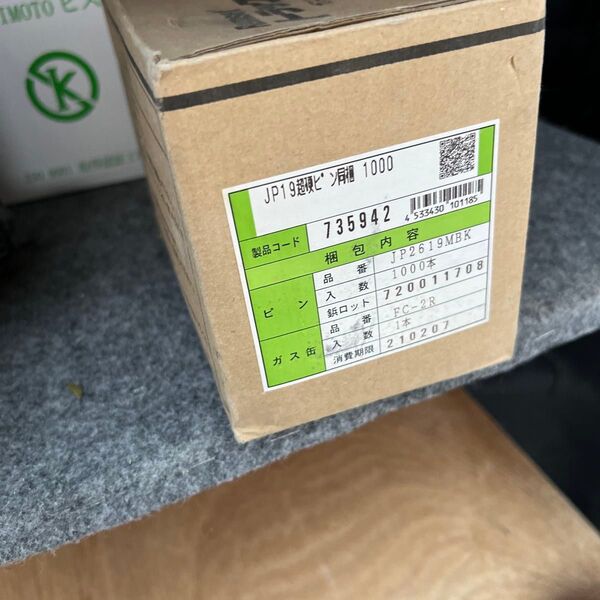 トラックファーストの超硬ピンとガスのセットです。ピンが1000本ガスが1本のセットです。