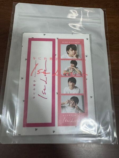 なにわ男子 1st Love フォトカードセット フォトカード