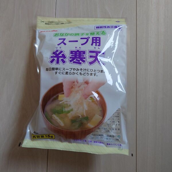 ☆かんてんぱぱスープ用糸寒天15g/機能性表示食品 伊那食品 スープみそ汁和え物