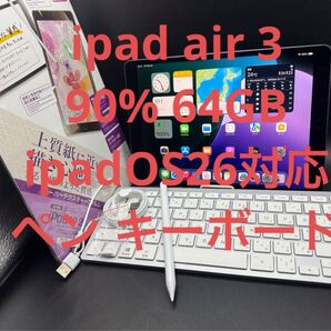 90%64GBipad air 3お絵かきペンシルケーブルペーパーライクシートケース