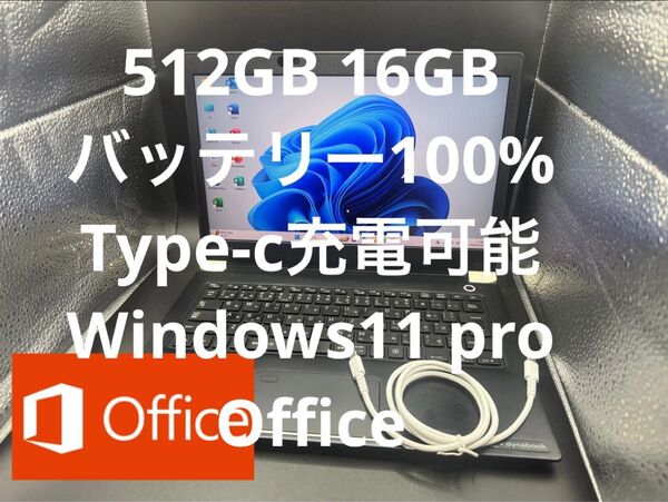 100%16GB 512GB Office dynabook U63 Core i5 Win11pro