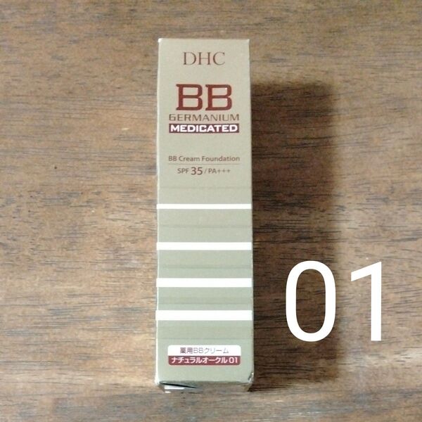 DHC 薬用BBクリーム ナチュラルオークル01 SPF35 PA+++ 未使用