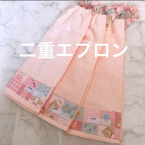 おりこうエプロン 二重 いちご うさぎ くま タオルエプロン
