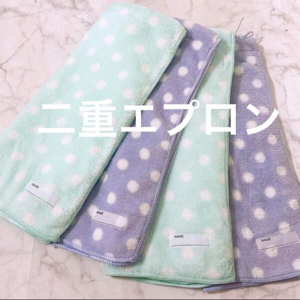おりこうエプロン 二重 タオルエプロン ドット