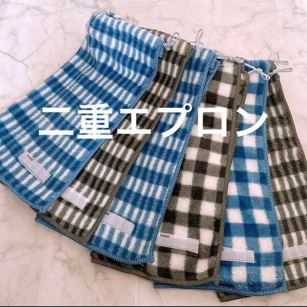 おりこうエプロン タオルエプロン 二重 チェック