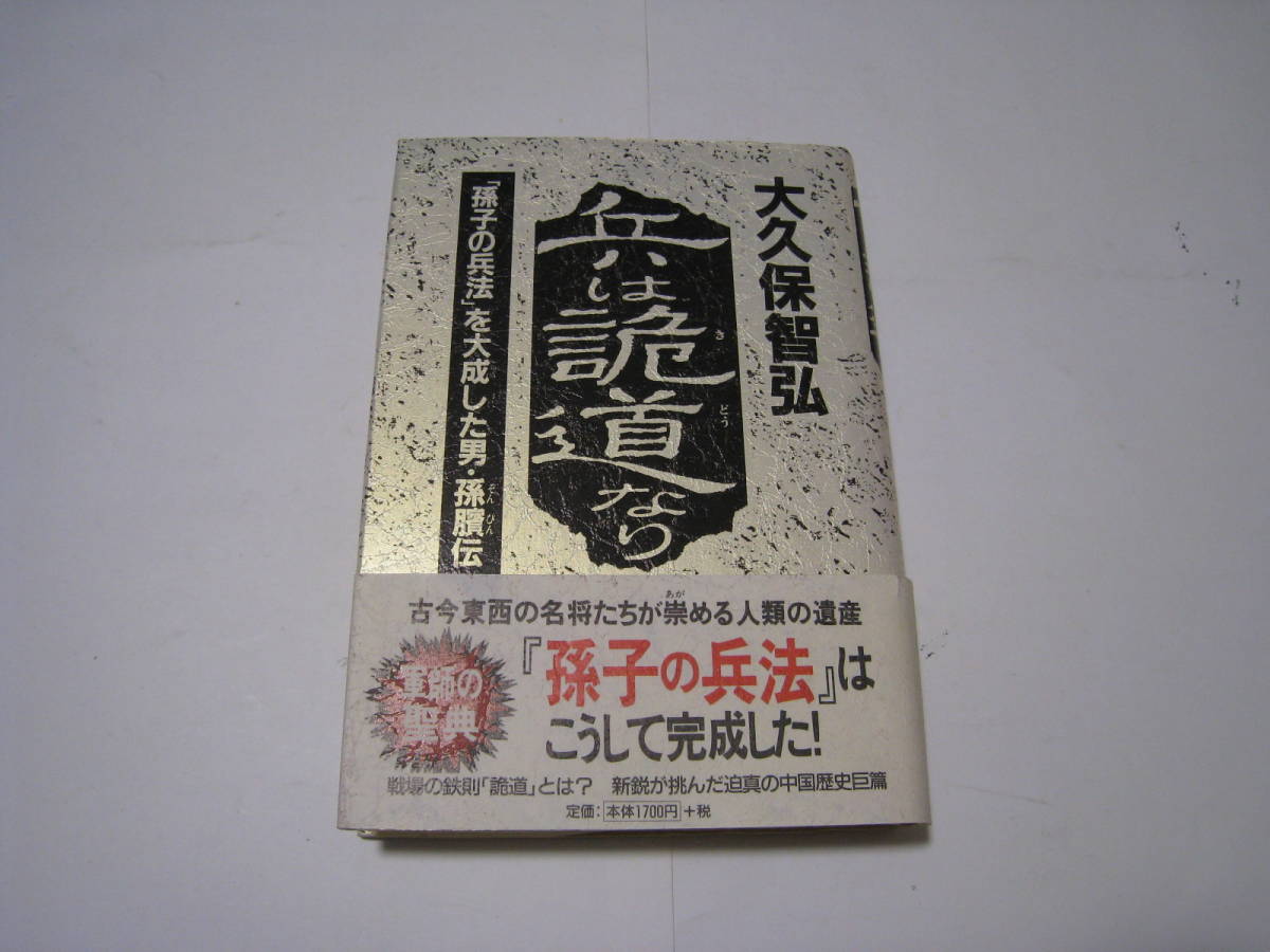 超歓迎本送料無料キャンペーン?】 ◇われは道なりわれは神理なり―如来『宇宙