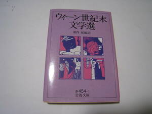  we n century end literature selection . inside . compilation translation 