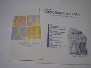 . life pavilion university international flat peace Mu jiam pamphlet other 