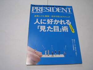  President человек .....[ внешность ].2016 год 