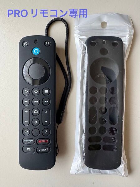 ◆Amazon Fire TV Stick Alexa対応音声認識リモコンProカバー