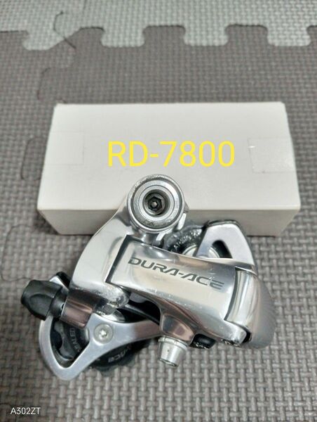 DURA-ACE RD-7800 SS リアディレイラー デュラエース SHIMANO シマノ