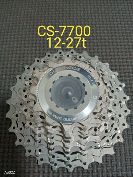 DURA-ACE CS-7700 9s 12-27t スプロケット デュラエース シマノ SHIMANO