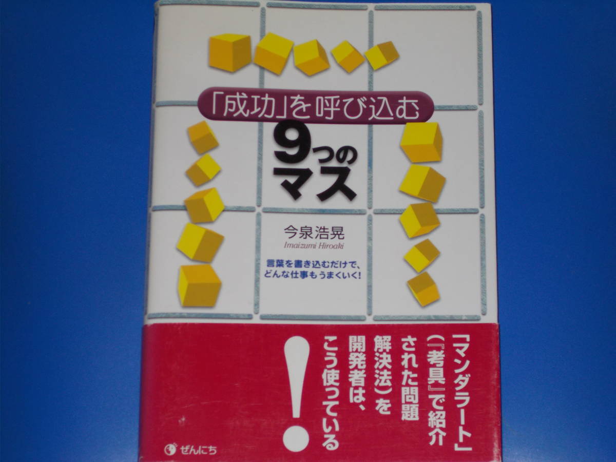 今泉浩晃の値段と価格推移は？｜8件の売買データから今泉浩晃の価値が