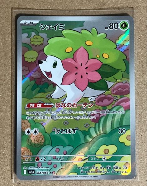シェイミ AR ポケモンカード sv9a 熱風のアリーナ