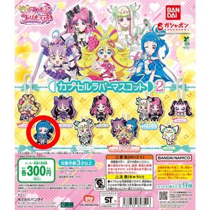 【キミとアイドルプリキュア♪】カプセルラバーマスコット2 キュアウインク