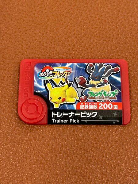 ポケモンフレンダ トレーナーピック フレンダキャンプオリジナル 未使用品