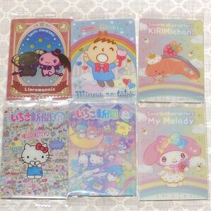 サンリオキャラクターズ サンリオ ウエハース カード トレカ マイメロ キティ いちご新聞