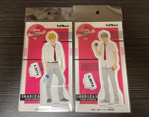 ハイキュー 昼休憩 限定 即完売品 アクリルスタンド 宮侑 宮治 稲荷崎 新品 未開封品 セット