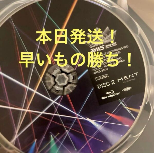 SnowMan ドームツアー RAYS 通常盤 Blu-ray Disc2のみ