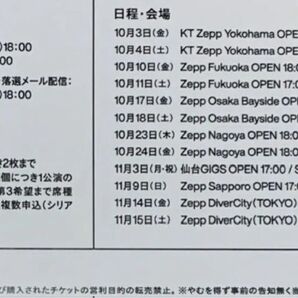 RIP SLYME ライブ応募用紙 シリアルナンバー GREATEST FIVE
