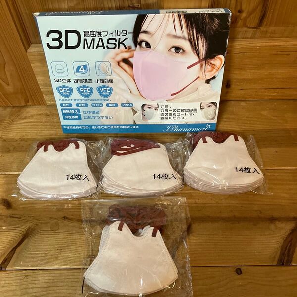 おしゃれ 不織布マスク 立体マスク 3Dマスク 面長さんタイプ用 49枚 小顔マスク