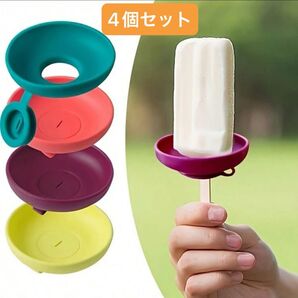 新品 アイスホルダー アイスポッター 4個セット