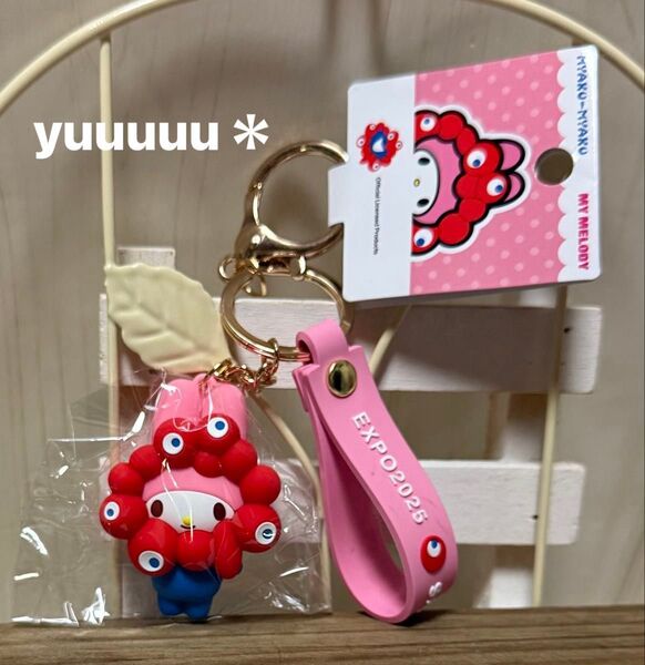 ミャクミャク マイメロ サンリオ 立体マスコット ストラップ キーホルダー 新品