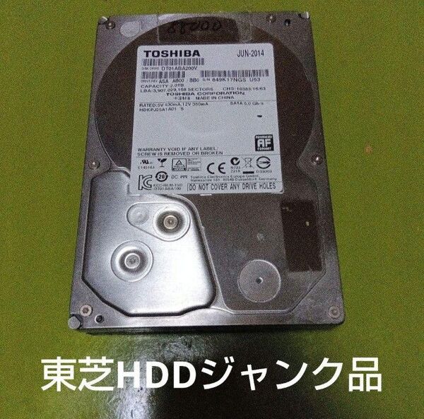 東芝HDD ジャンク品 BD-W2600より取り外し DT01ABA200V