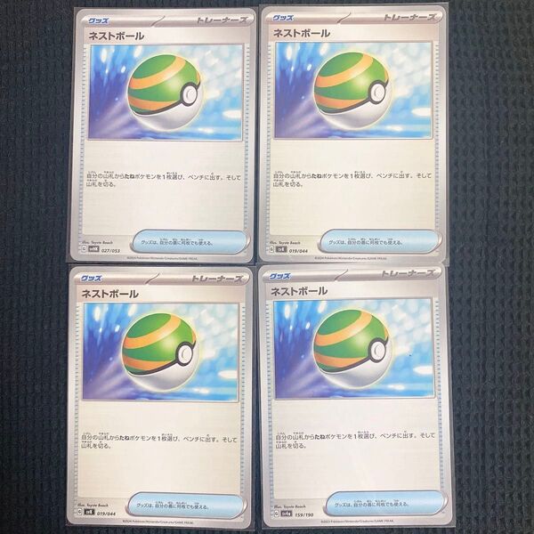 ポケモンカードゲーム ポケカ プレイ用 ネストボール 4枚 グッズ 汎用 トレーナーズ Gレギュ柄