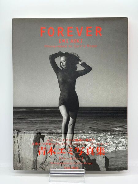青木エミ写真集 FOREVER