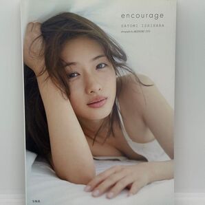 石原さとみ写真集 encourage