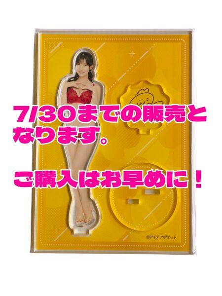 【匿名配送】桜空もも アクリルスタンド 非売品 未開封品 美品 FANZAオンラインくじ